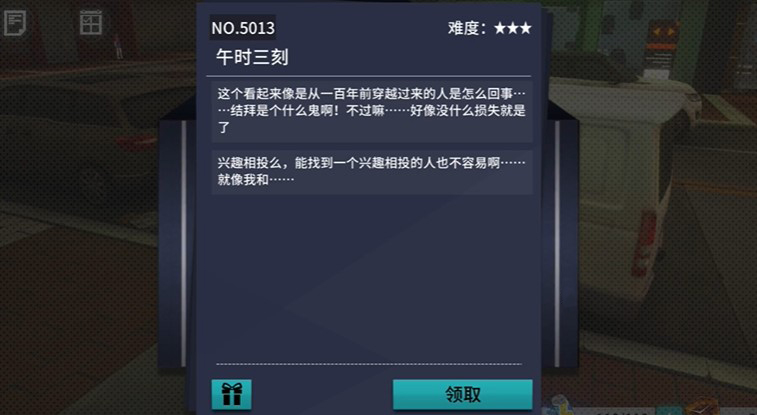 《VGAME：消零世界》须臾异现“午时三刻”攻略