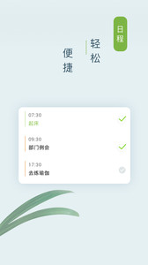 憨憨时间管理 3.3.0 