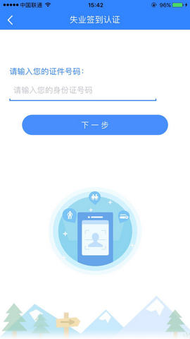 哈尔滨智慧人社app 2.0 2.0.8 