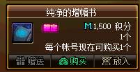 《地下城与勇士》10.17积分商城更新内容一览