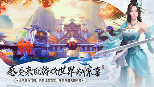 降魔仙境