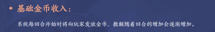 《王者荣耀》模拟战金币获取方法介绍