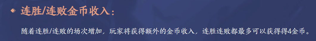 《王者荣耀》模拟战金币获取方法介绍