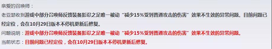 《王者荣耀》10月29日王者峡谷调整内容分享