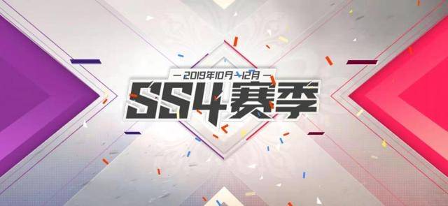 和平精英SS4赛季更新了什么内容_和平精英SS4赛季改动