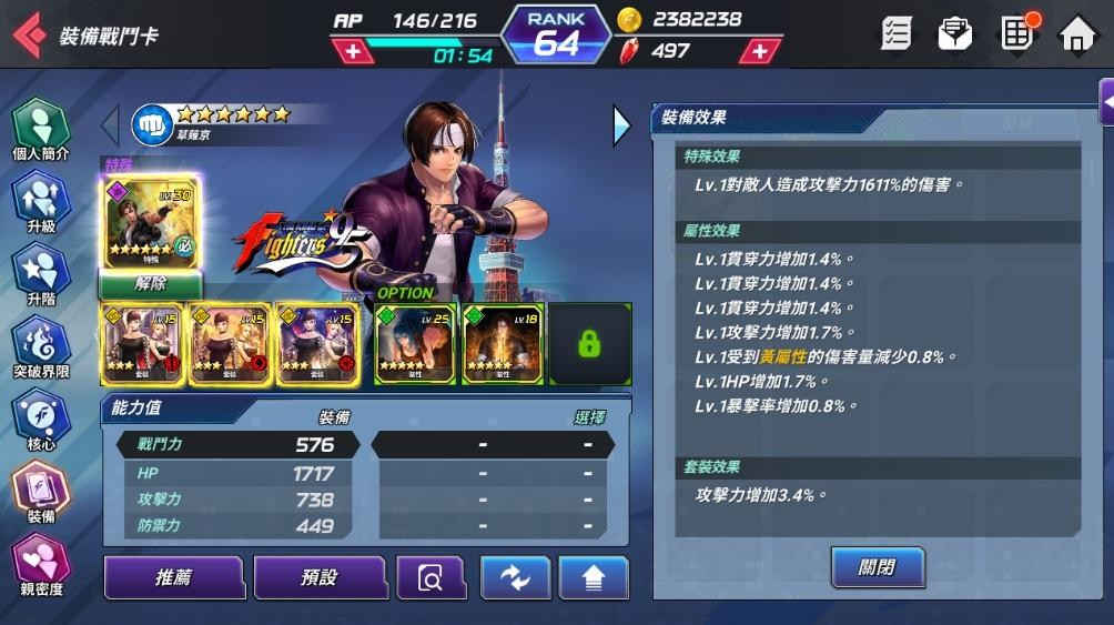 KOF ALLSTAR战力提升攻略