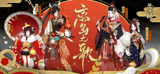 《阴阳师》11月6日体验服更新内容分享