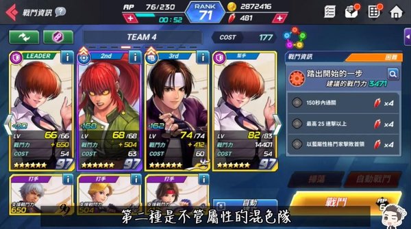 KOF ALLSTAR新手向队长推荐攻略