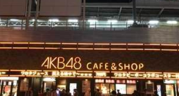 AKB48咖啡店模拟器