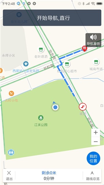 松阳无障碍地图