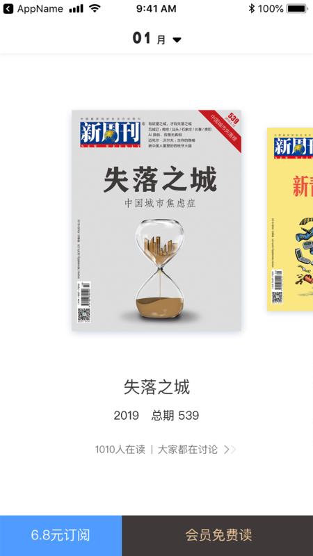 新周刊