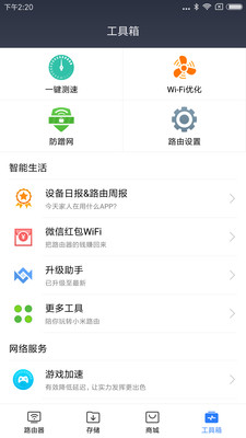 小米WiFi