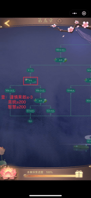 山有扶苏手游分支剧情攻略