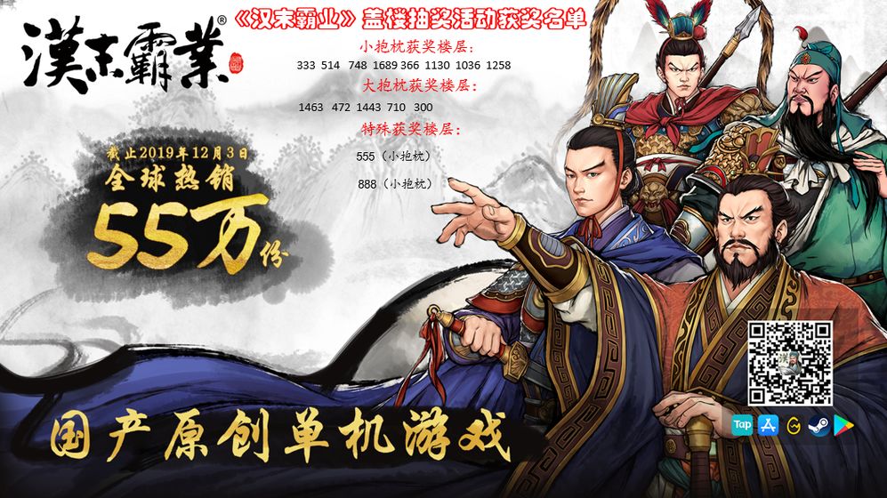 三国志汉末霸业官方版