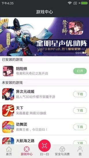 网易云游戏