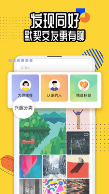 狐友app 4.1.0 