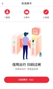 苏州地铁苏易行app 2.5.2 