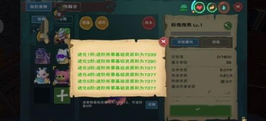 《创造与魔法》抱抱熊融合攻略