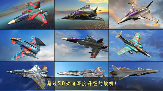 现代空战3D