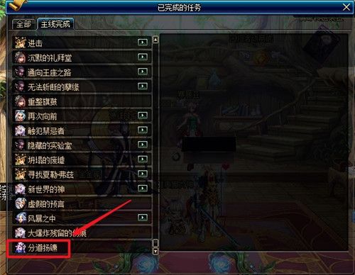 《DNF》分道扬镳任务完成攻略