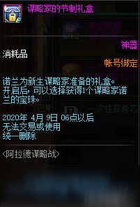 《dnf》阿拉德谋略战有什么奖励