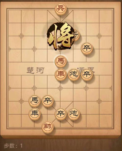 《天天象棋》棋残局挑战160关通关步骤