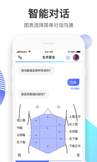 左手医生官方版