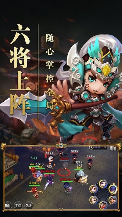 冒险王之QO三国