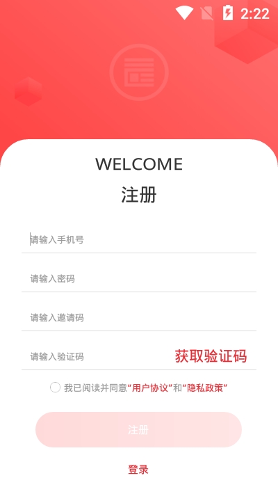 国金上链总库app