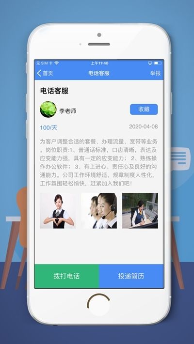 速赚空间APP