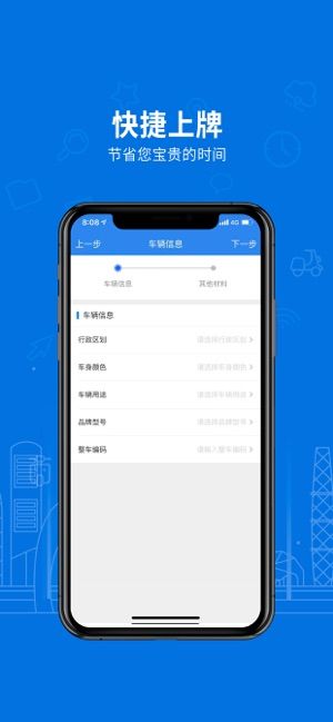 合肥电动自行车登记系统APP