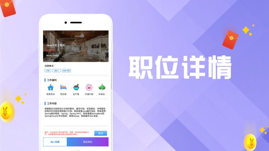 易乐兼职APP