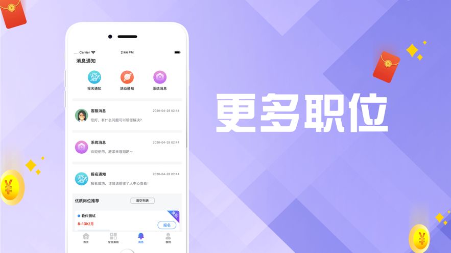 易乐兼职APP