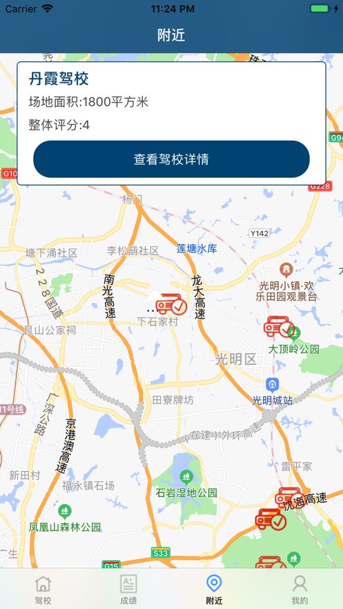 老手驾校免费会员APP