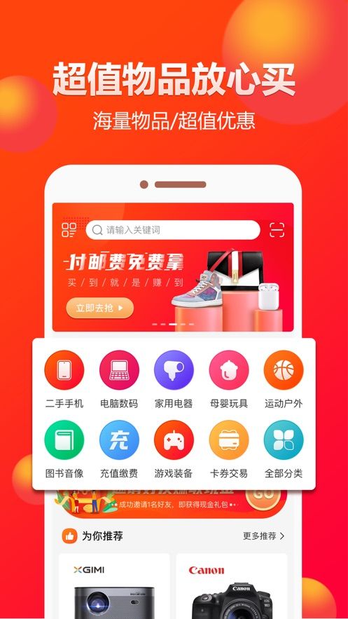 闲多多APP