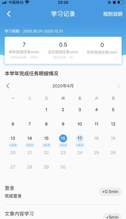 人社部国培网执业药师公需平台官网app