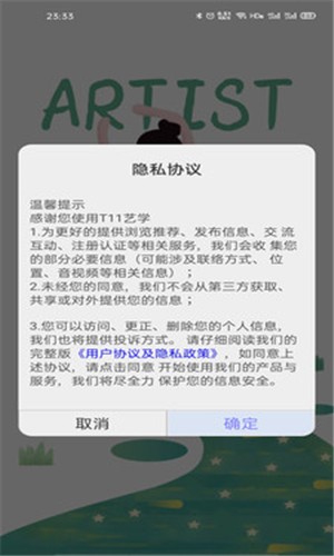 T11艺学app