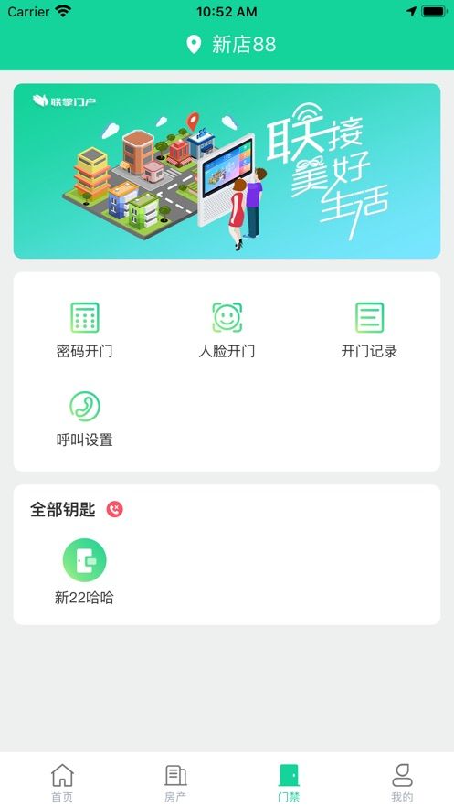 西瓜租房APP