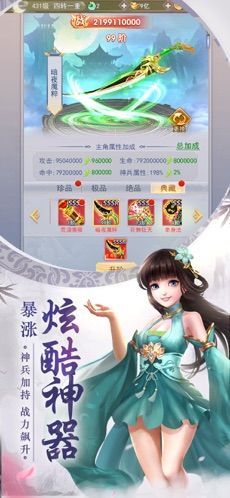 剑王朝之十大名剑官方版