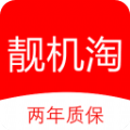 靓机淘APP