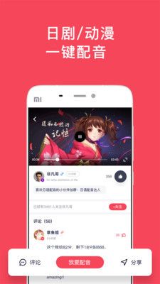 日语玩着学APP