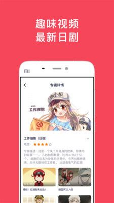 日语玩着学APP