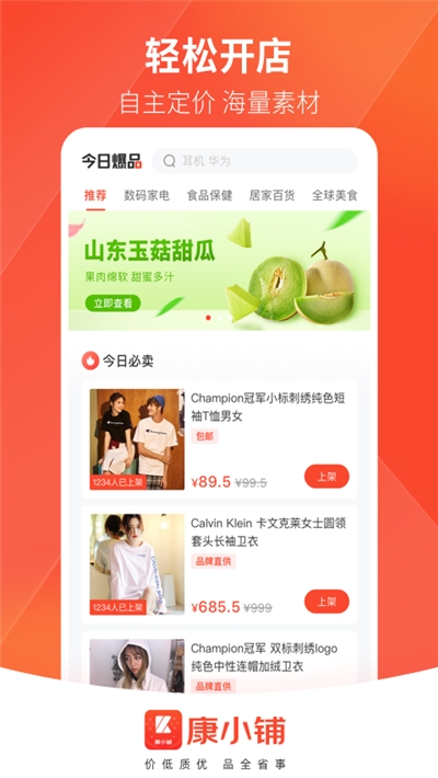 康小铺app