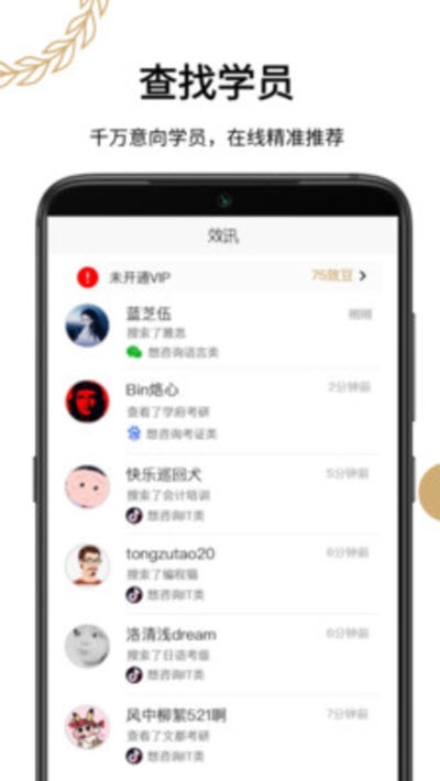 效讯app