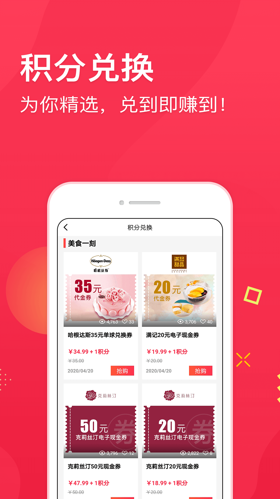 全家集享app