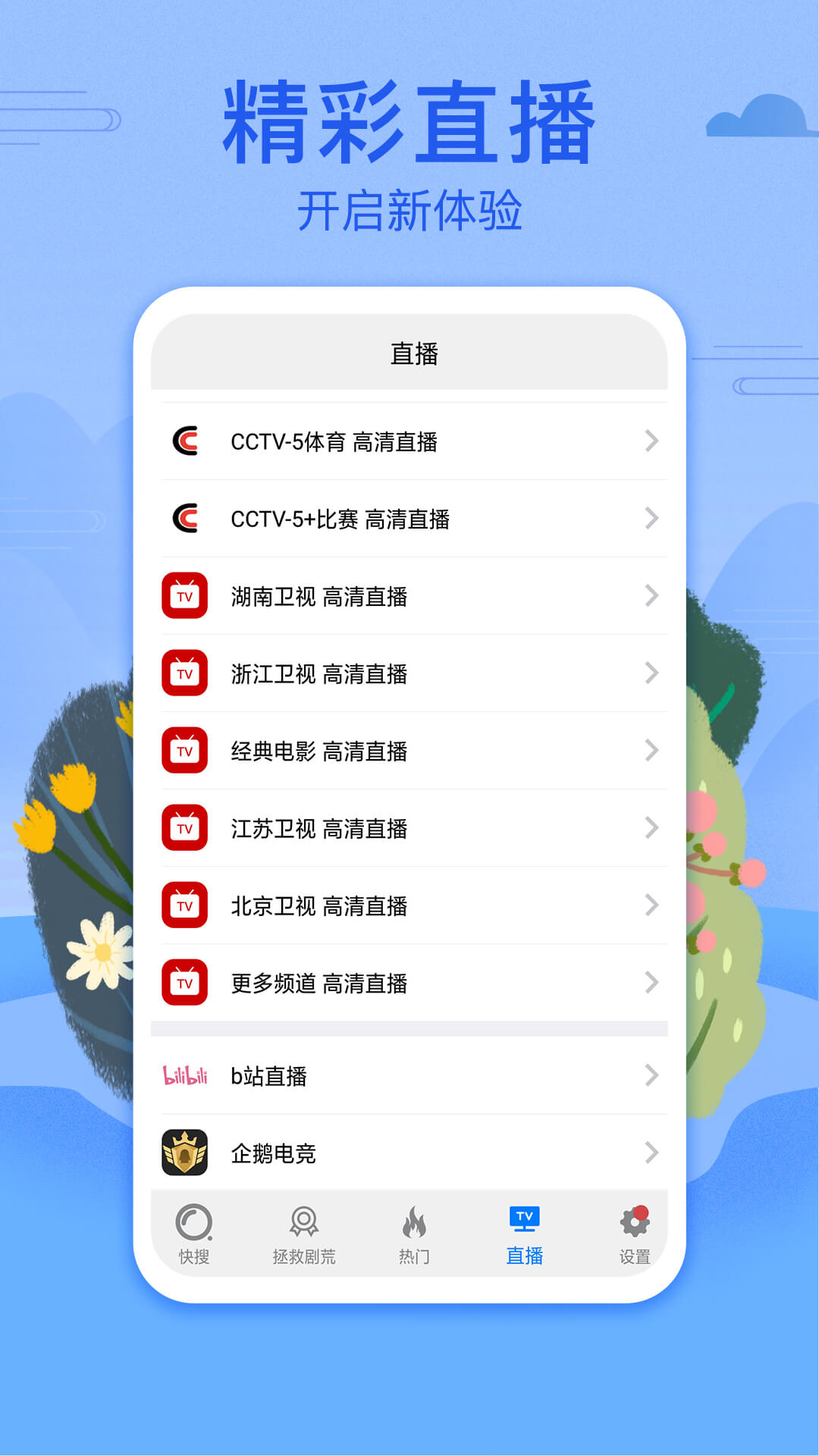 夜幕影院高清视频app