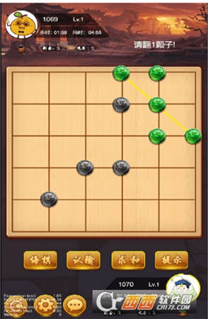 六洲棋