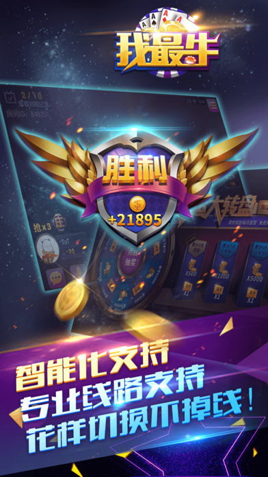 乐享棋牌app