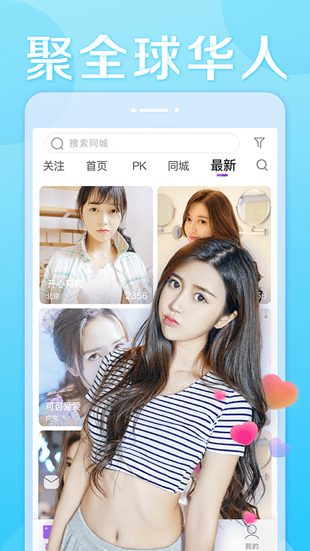 初恋直播app最新版