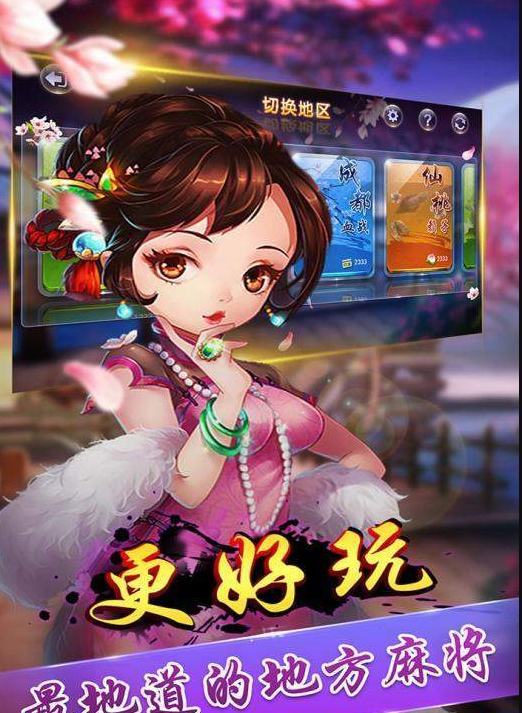 新堆金城棋牌app